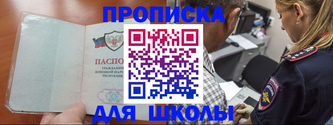 прописка ребенка в Называевске