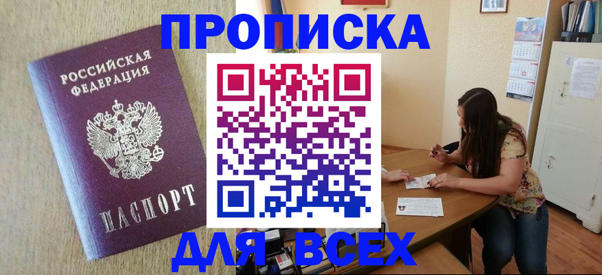 временная регистрация адрес в Называевске