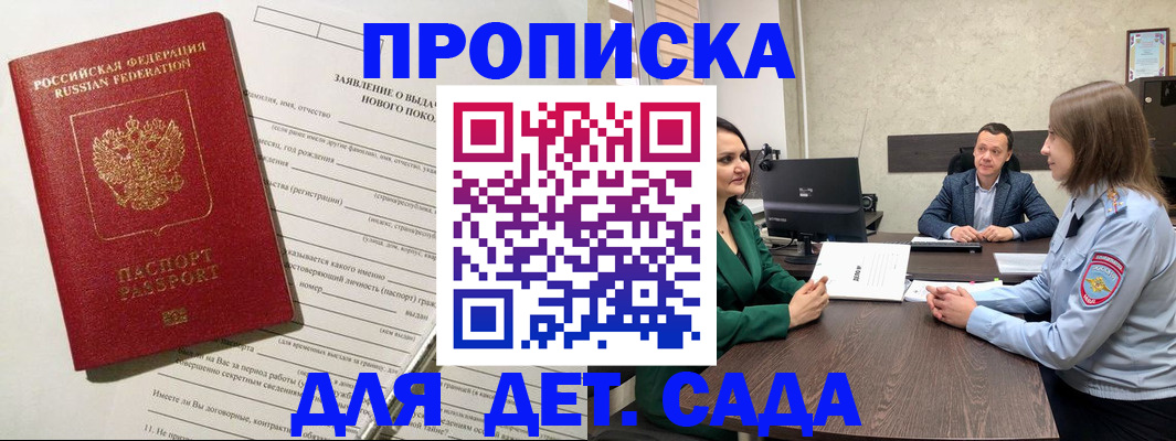 регистрация в Называевске