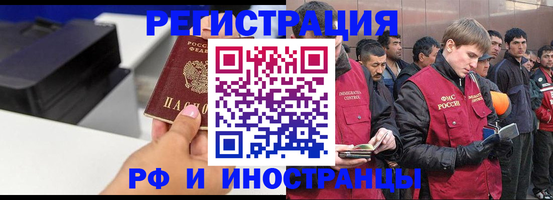 временная регистрация надежно в Называевске