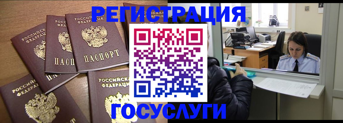 временная регистрация поиск в Называевске